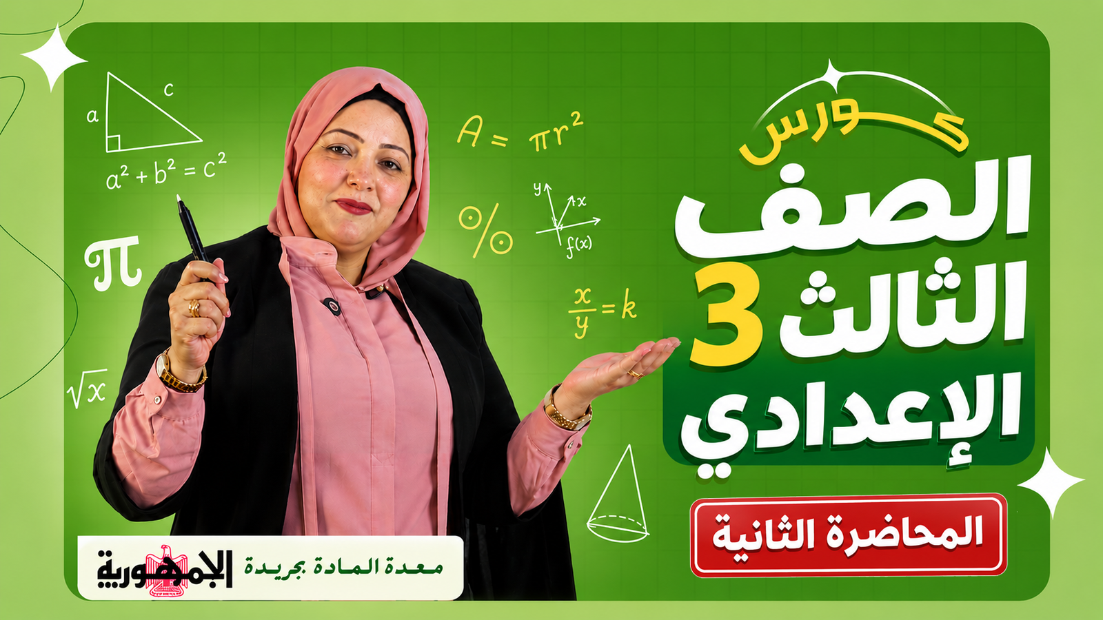المحاضرة الثانية